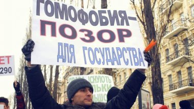 Гомофобия депутатов будет стоить украинцам безвизового режима