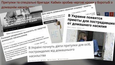 Каждая 3-я женщина в Украине подвергается домашнему насилию