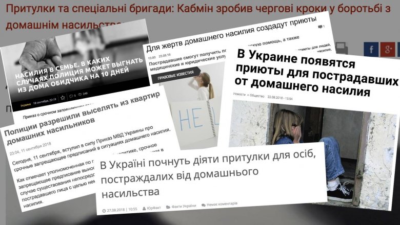 Каждая 3-я женщина в Украине подвергается домашнему насилию