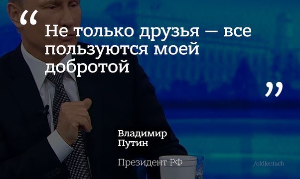Cборник цитат Путина стал любимой книгой пользователей Twitter