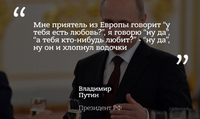Cборник цитат Путина стал любимой книгой пользователей Twitter