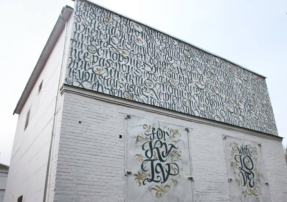 Киевэнерго разукрасит свои старые стены креативными муралами