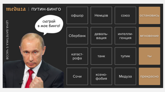 Соцсети отдали Путину Оскар за лучшую комедийную роль
