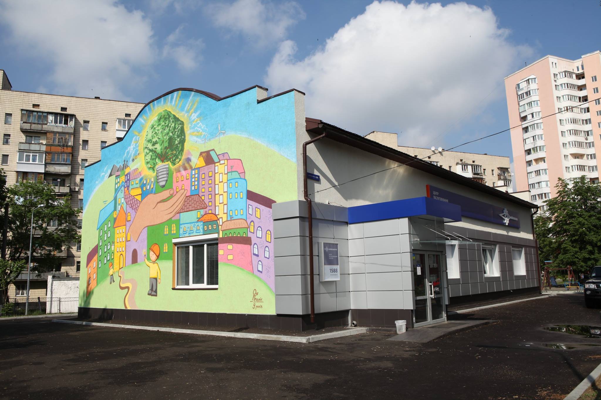 Киевэнерго разукрасит свои старые стены креативными муралами