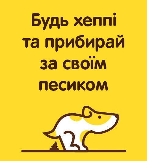 В Киеве прделагают штрафовать владельцев собак за нарушение чистоты