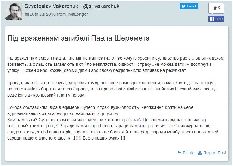 Павел Шеремет погиб от взрыва: реакция соцсетей и коллег журналиста