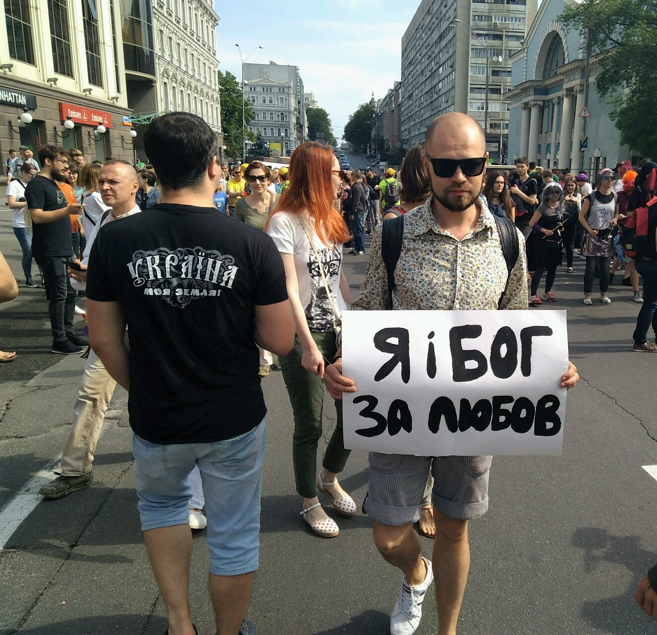 Наша сім'я традиційна: ___ слоганов с Марша Равенства в Киеве