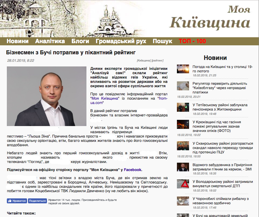 Моя Київщина. Скріншот