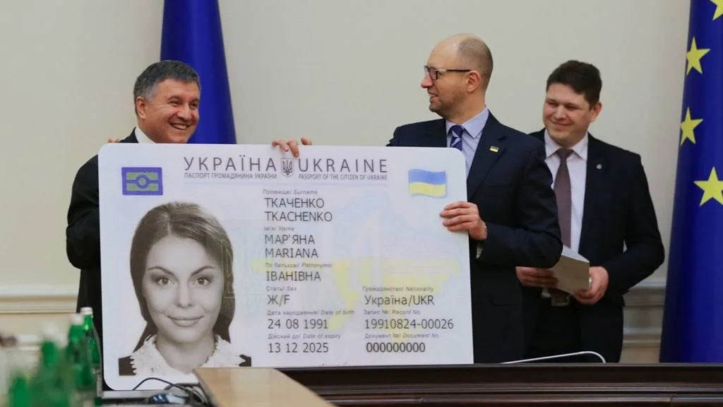Теперь это будет вашим паспортом