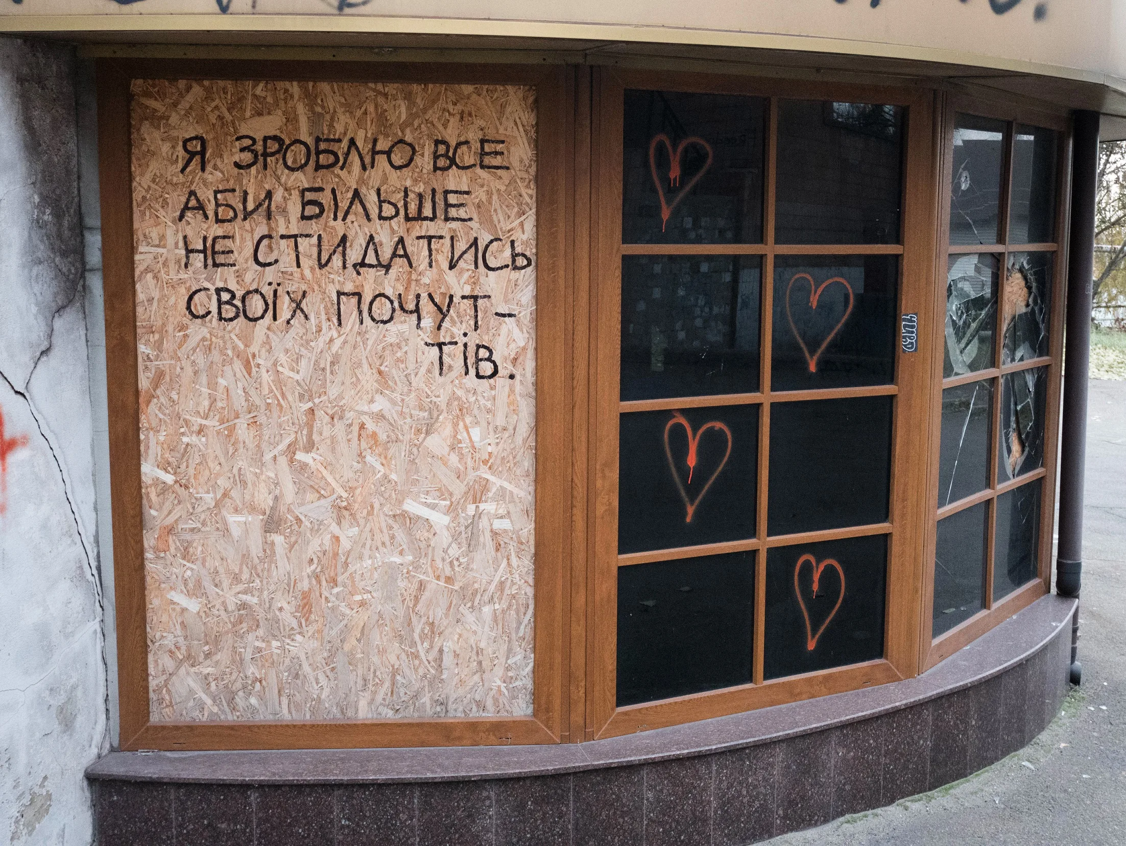 змист