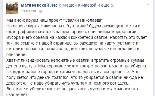 Мусорная катастрофа: вспыхнула свалка в Николаеве