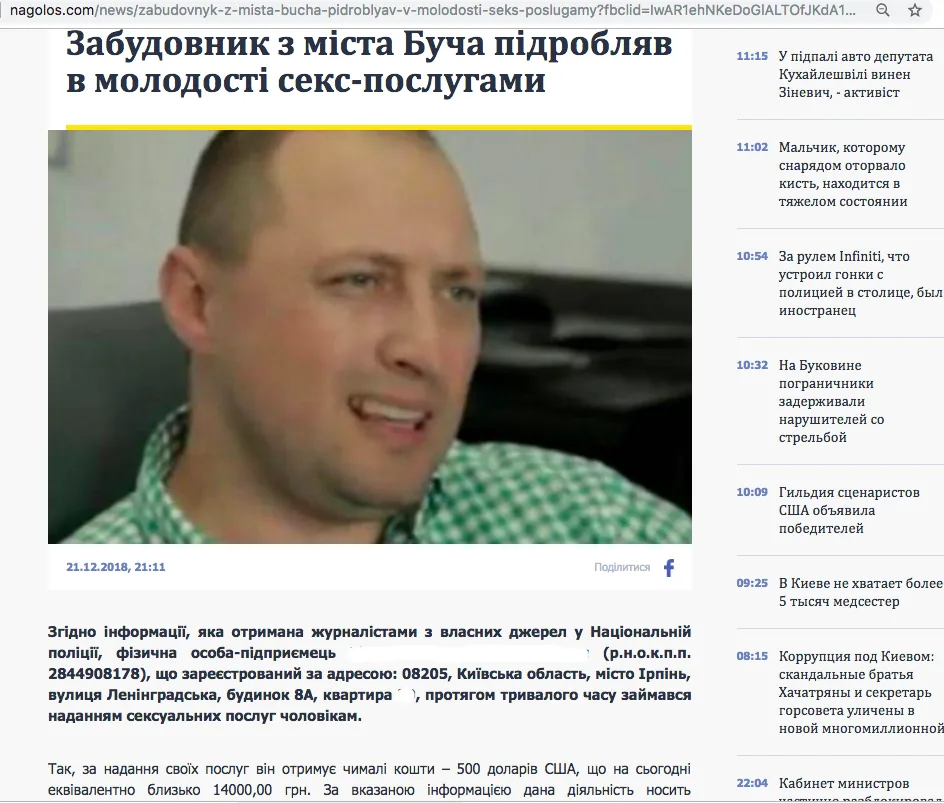 Nagolos.com. Скріншот