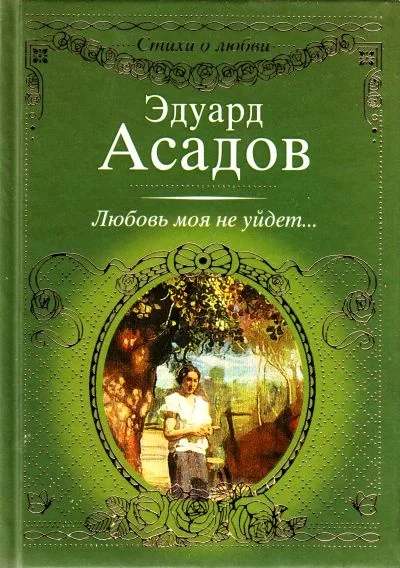 10 безумно романтических сборников стихов