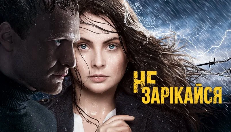 Не зарекайся: пользователи соцсетей ищут сепаратизм в сериале