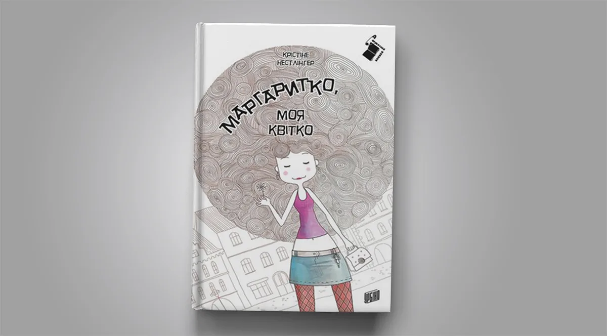 7 украинских книг, которые стоит почесть?