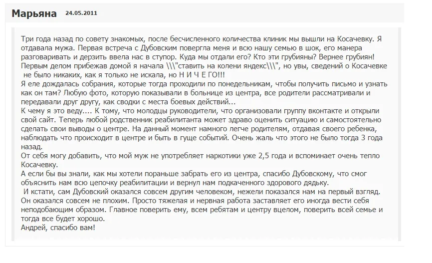 как наркозависимость и алкоголизм лечат рабским трудом и унижениями