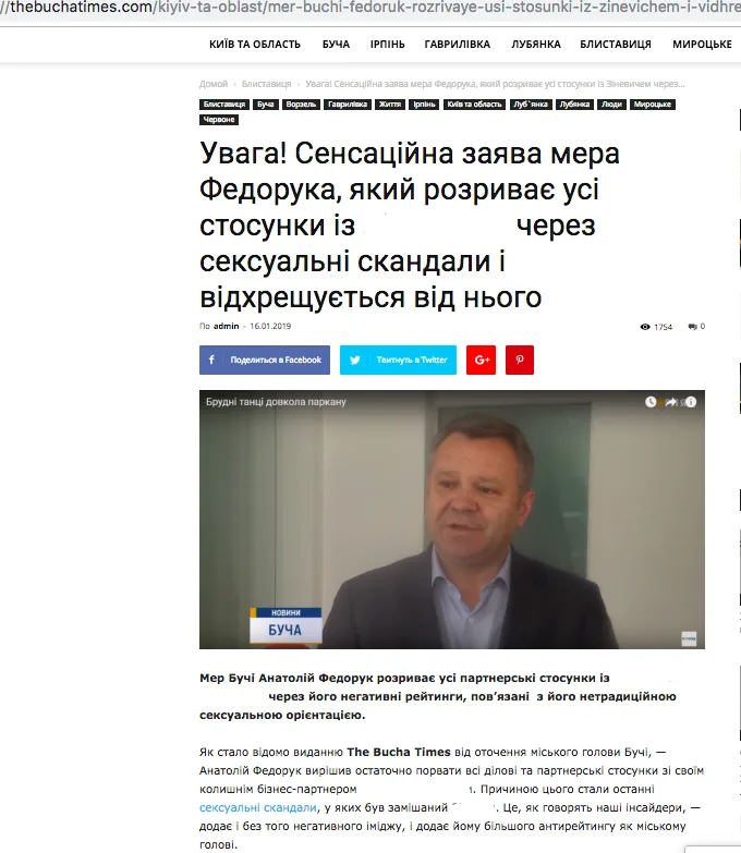 The Bucha Times. Скріншот