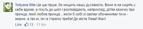 Свободовец грозится сорвать Фестиваль равенства во Львове