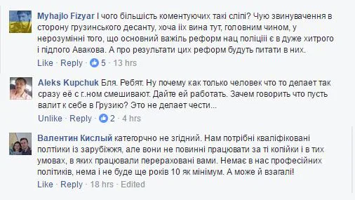 Толерантность, а не национализм: почему Хатия Деканоидзе права