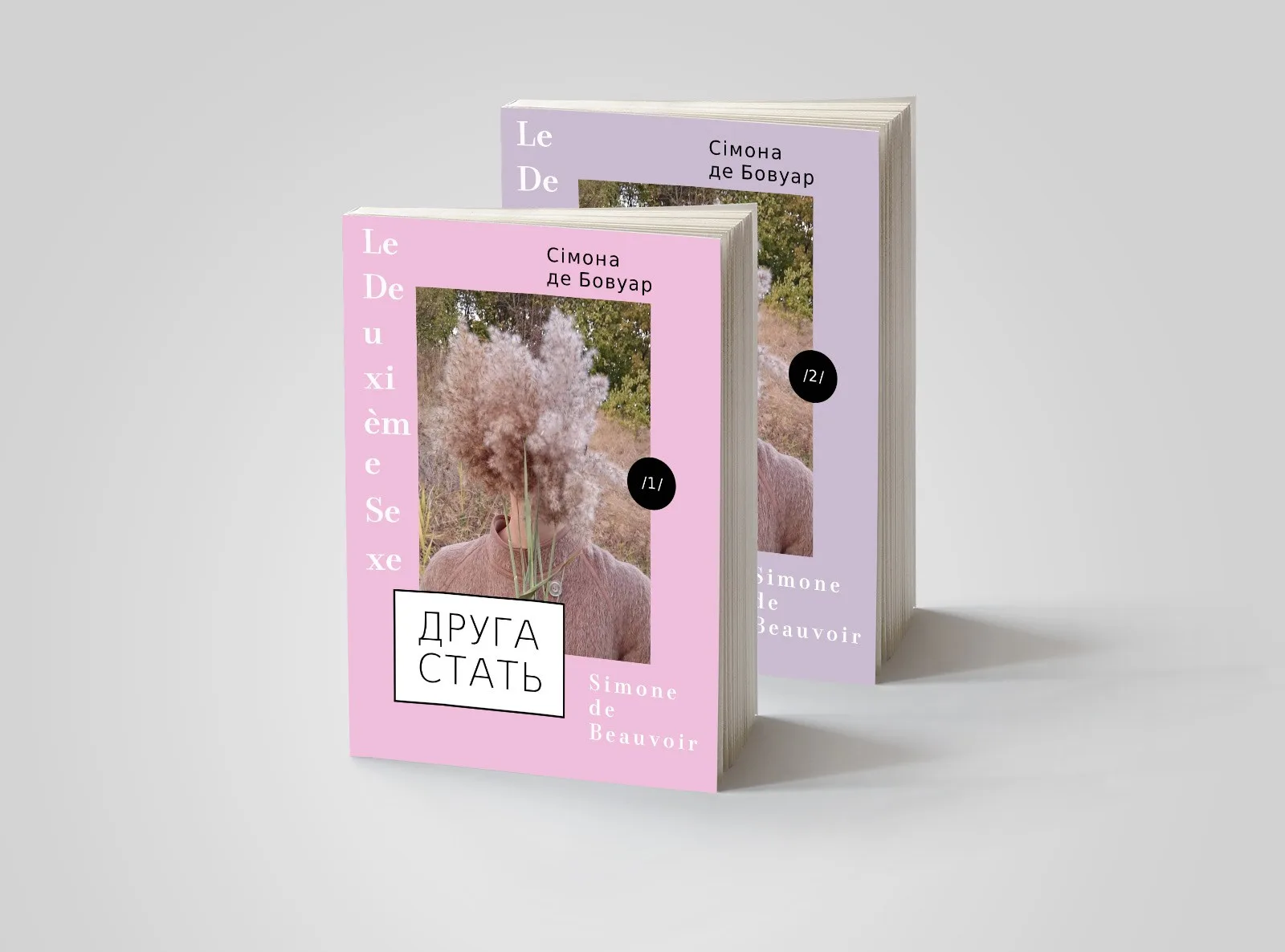 10 книг о женщинах на украинском. Крутые издания 2017