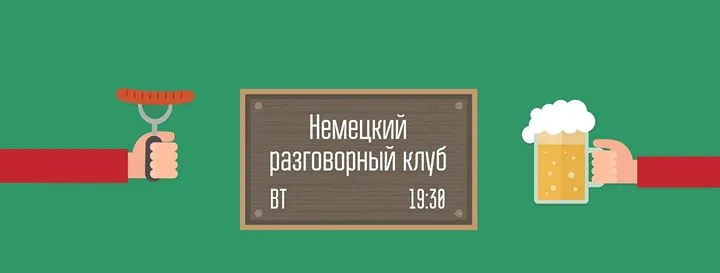 Куда пойти после работы в Киеве: мероприятия 6 - 9 февраля