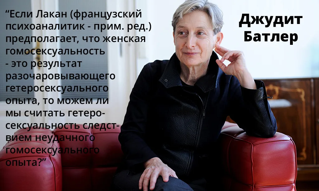 Джудит Батлер: 5 цитат женщины, изменившей представления о гендере