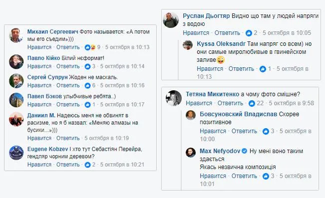 Урок от чиновника. Как показать невежество и расизм одним фото