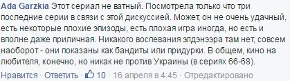 Не зарекайся не смотреть телевизор: реакция соцсетей на телесериал