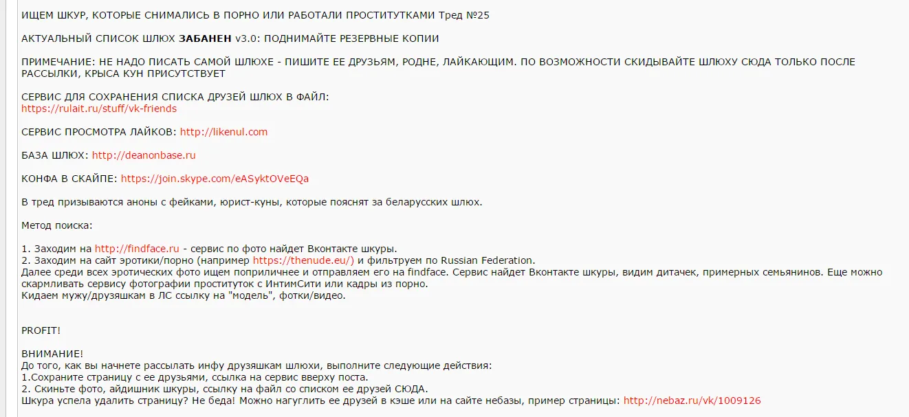 Вокруг приложения FindFace разгорелся порно-скандал