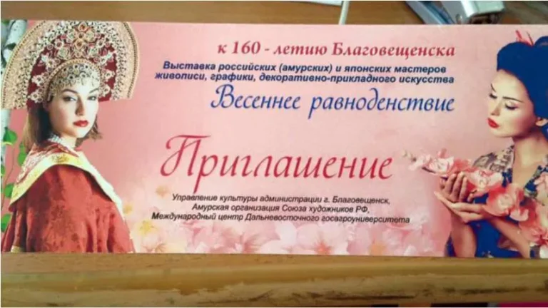 От такого приглашения невозможно отказаться
