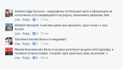Толерантность, а не национализм: почему Хатия Деканоидзе права