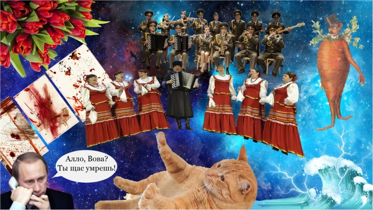 Все здесь