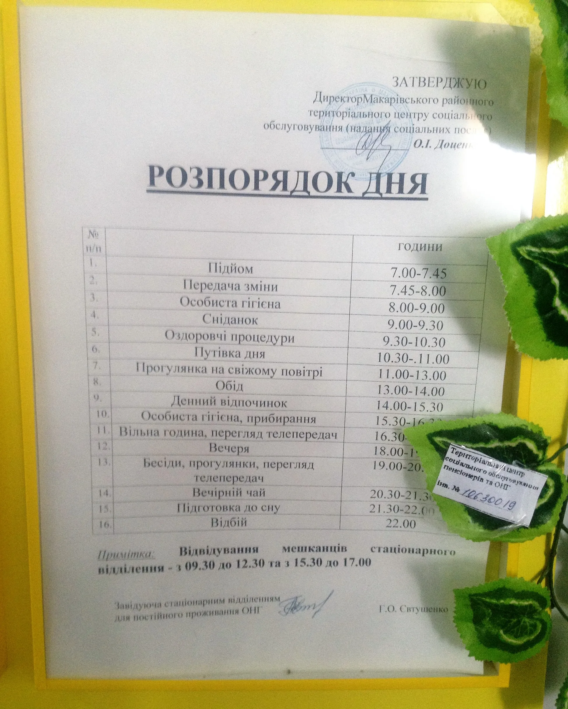 Старость бывает разной: как живется старикам в доме престарелых