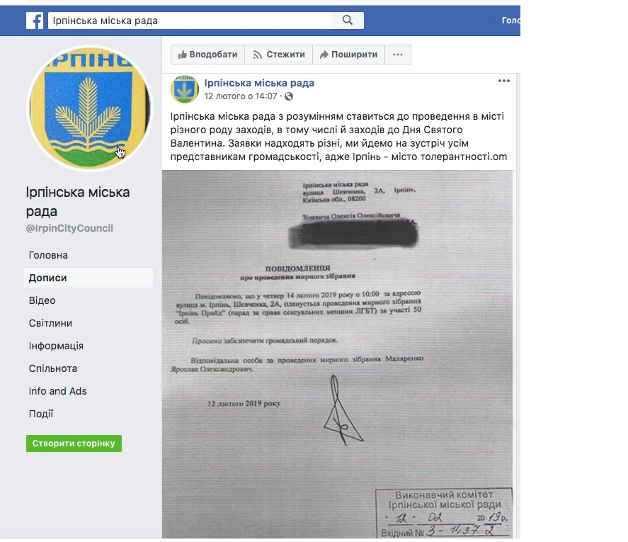 Facebooк. Скріншот