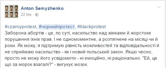 Черный протест: соцсети возмущены польским законом о запрете абортов