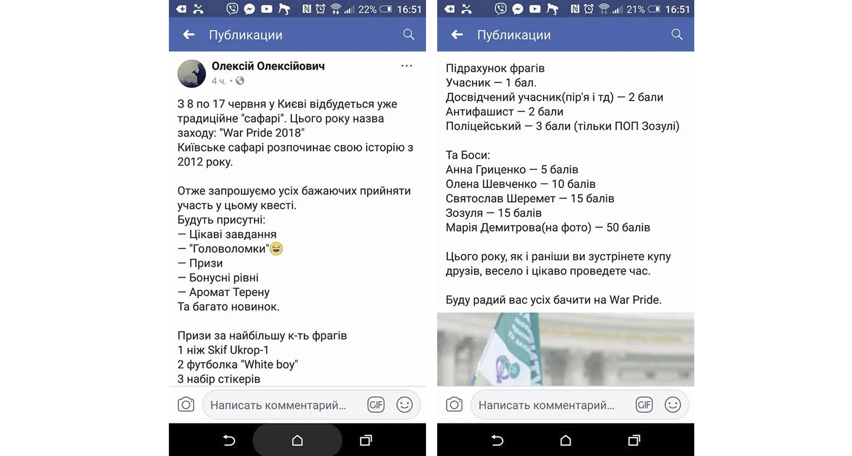 Свидетели конца. Убийство рома, гомодиктатура и член в носке