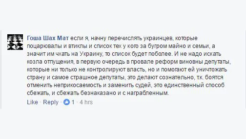 Толерантность, а не национализм: почему Хатия Деканоидзе права