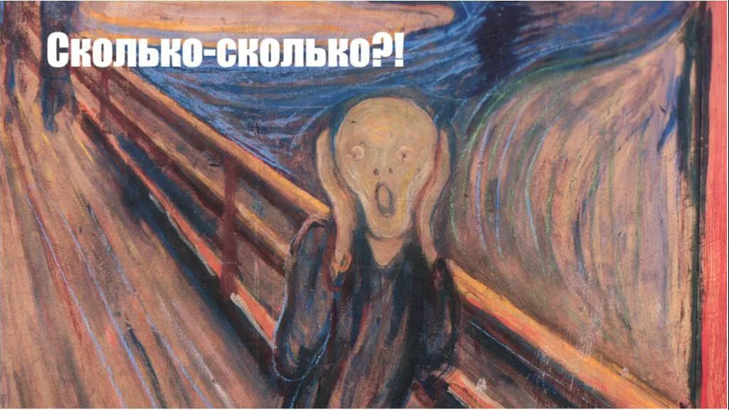 Вряд ли Эдвард Мунк мог себе представить, сколько его картина "Крик" будет стоить сегодня