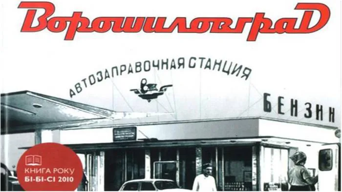 Обложка книги Сергея Жадана