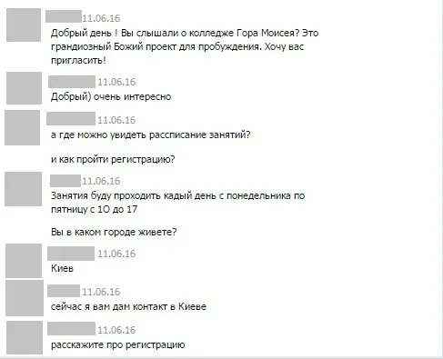 Стань участником пробуждения: как я ходила на собрание в духовный центр Возрождение