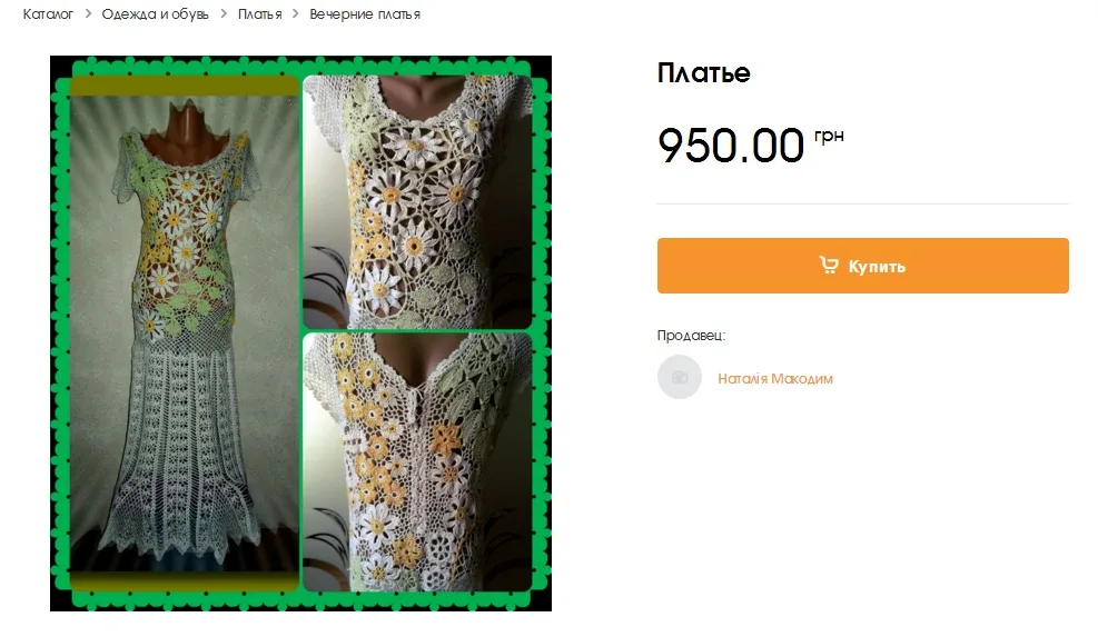 В Украине открылась интернет-площадка для продажи хенд-мейда
