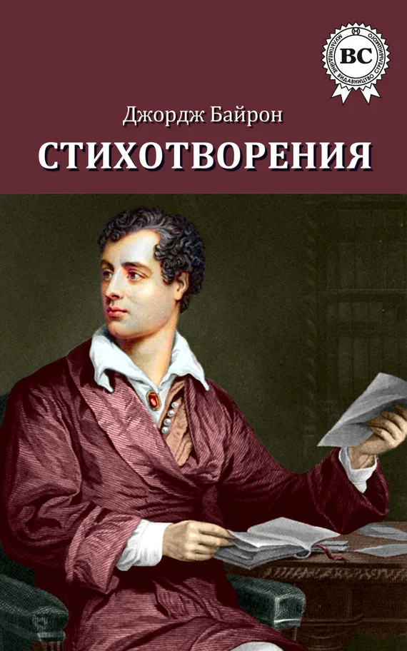 10 безумно романтических сборников стихов