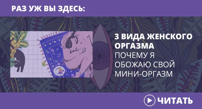 Я год страдал после приема ЛСД: как избежать негатива от психотропов
