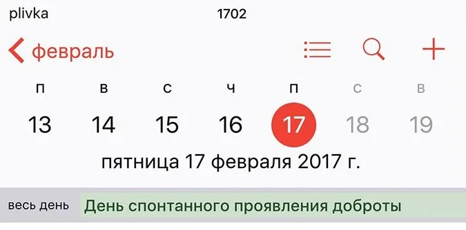 Выходные в Киеве 17-19 февраля: полиамурные знакомства, танцы и Вуди Аллен