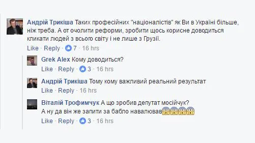 Толерантность, а не национализм: почему Хатия Деканоидзе права