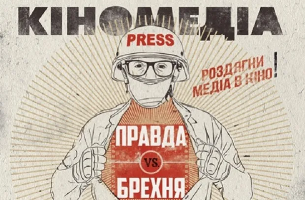 Выходные в Киеве 2-3 декабря: БДСМ, WoRave и миниатюрные железные дороги