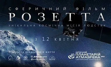 Куда пойти после работы в Киеве: мероприятия 11-14 апреля