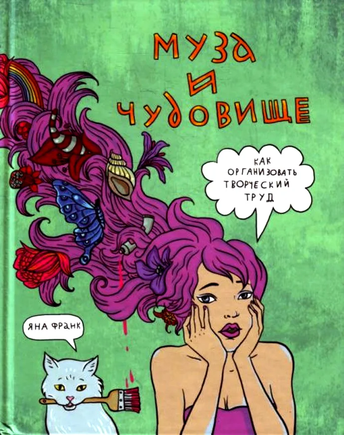 Книги для вдохновения: