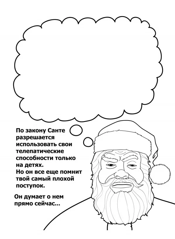 Отфетаминь меня: 21 раскраска - антистресс для тех, кому уже исполнилось 18