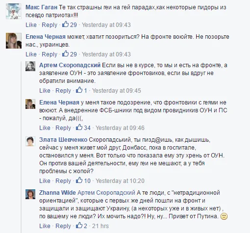 Спикер Правого Сектора Скоропадский пообещал устроить на прайде